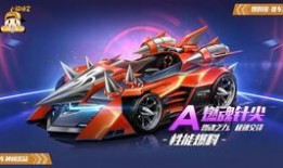 最新飞车大爆料,最新爆料揭示游戏全新篇章与玩法升级
