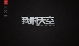 四字的娱乐爆料,揭秘明星幕后故事