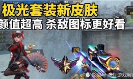 cf手游最新爆料皮肤,神秘皮肤惊艳亮相，玩家热议不已！