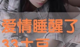 土豆爱情在线观看,浪漫邂逅，甜蜜在线