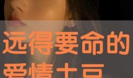 土豆爱情在线观看,浪漫邂逅，甜蜜在线