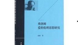 爱的研究在线观看,探索人类情感奥秘的在线之旅