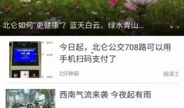 北仑公交最新爆料