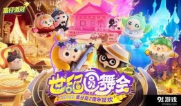 蛋仔派对游戏赛季爆料最新,全新玩法与角色等你探索！