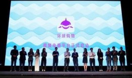 环球购物在线观看,畅享全球购物盛宴