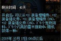 地下城国庆最新爆料视频,国庆爆料揭秘，全新内容与惊喜等你探索！