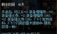 地下城国庆最新爆料视频,国庆爆料揭秘，全新内容与惊喜等你探索！