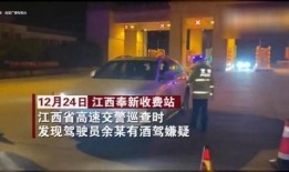 太阳哥酒驾被爆料视频