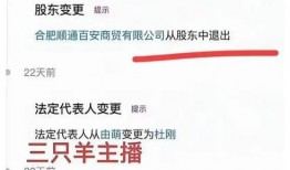 最新爆料网红圈