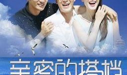 《亲密》在线观看,揭秘现代都市情感纠葛的温情叙事