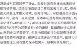 圈内爆料冯绍峰人品,圈内爆料揭示真实一面
