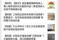 哈尔滨爆料最新新闻,揭秘城市热点事件背后的真相