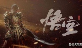 黑神话悟空最新爆料贴吧,神秘势力崛起，悟空再战巅峰！