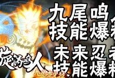 九尾名人奥义爆料视频,独家爆料视频深度解析