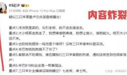 最新爆料网红圈