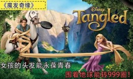 魔发奇缘 在线观看,揭开长发公主的奇幻冒险之旅