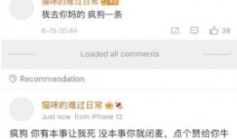 最新爆料网红圈