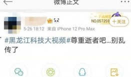 大学最新爆料事件视频播放,视频揭露惊人真相，校园事件引发热议