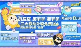 蛋仔派对最新爆料免费,免费福利大放送，狂欢盛宴即将开启！