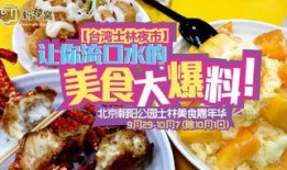泰山美食爆料视频,揭秘视频中的地道风味