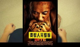 变蚊人 在线观看,在线惊悚之旅，揭秘神秘生物的惊悚故事