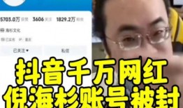 东方哥爆料倪海杉了吗视频,视频爆料真相大白