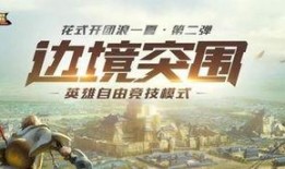 突围爆料视频最新一期,揭秘幕后真相，悬念重重引热议