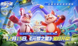 元梦之星农场最新爆料60米,60米奇迹景观震撼呈现