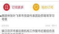 镇江新闻爆料方法,市民参与，共建透明社区