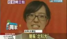 天涯爆料台湾新闻,台湾最新爆料新闻大盘点