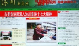 沐川网友爆料新闻视频,惊现新闻视频，揭秘事件真相！