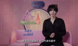 华晨宇综艺爆料视频大全,精彩瞬间全收录