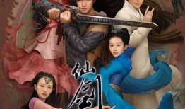 仙剑天之痕在线观看,穿越时空的爱恋，探寻仙侠世界的奇幻之旅