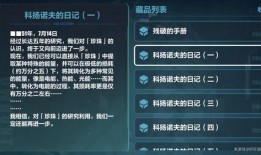 星铁最新爆料是真的吗,真实性揭秘，官方回应即将揭晓
