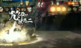 秽土二代技能视频爆料