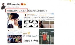 型男最新爆料微博小说,微博爆料揭开明星幕后生活