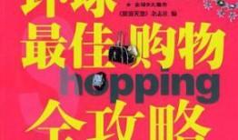 环球购物在线观看,畅享全球购物盛宴