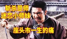 新座头市在线观看,重温江湖传奇，感受侠义精神