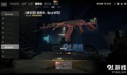 绝地求生皮肤最新爆料,炫酷造型，等你来战！