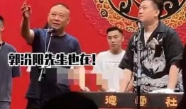 德云社最新爆料,揭秘相声界的幕后故事与精彩瞬间