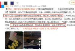 唐山大人爆料最新消息,最新消息震撼来袭！