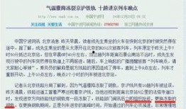 脱轨最新爆料图片,现场图片曝光，真相逐渐浮出水面