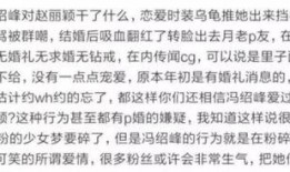 圈内爆料冯绍峰人品,圈内爆料揭示真实一面