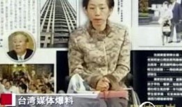 台湾最近的爆料新闻是什么,台湾政坛风云再起