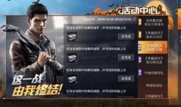 和平精英撩机最新爆料,神秘机甲登场，战场格局再起风云