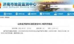 爆料地震快讯最新报道,多地震感强烈，官方紧急响应中”